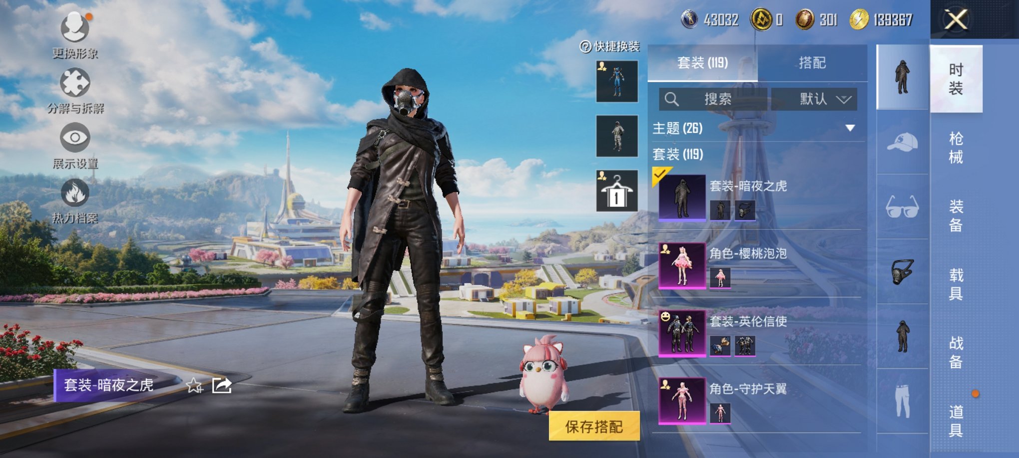 HPCMW3339617和平精英账号详情图18