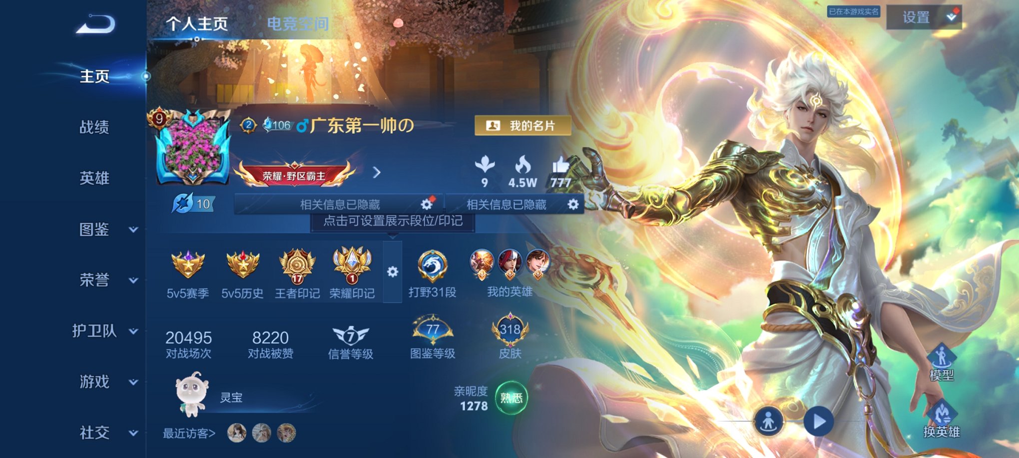 王者荣耀账号安卓QQ125英雄-318皮肤-可二次【21传说318皮肤3水晶1无双2星元 秒换绑不用等】安卓QQ-125