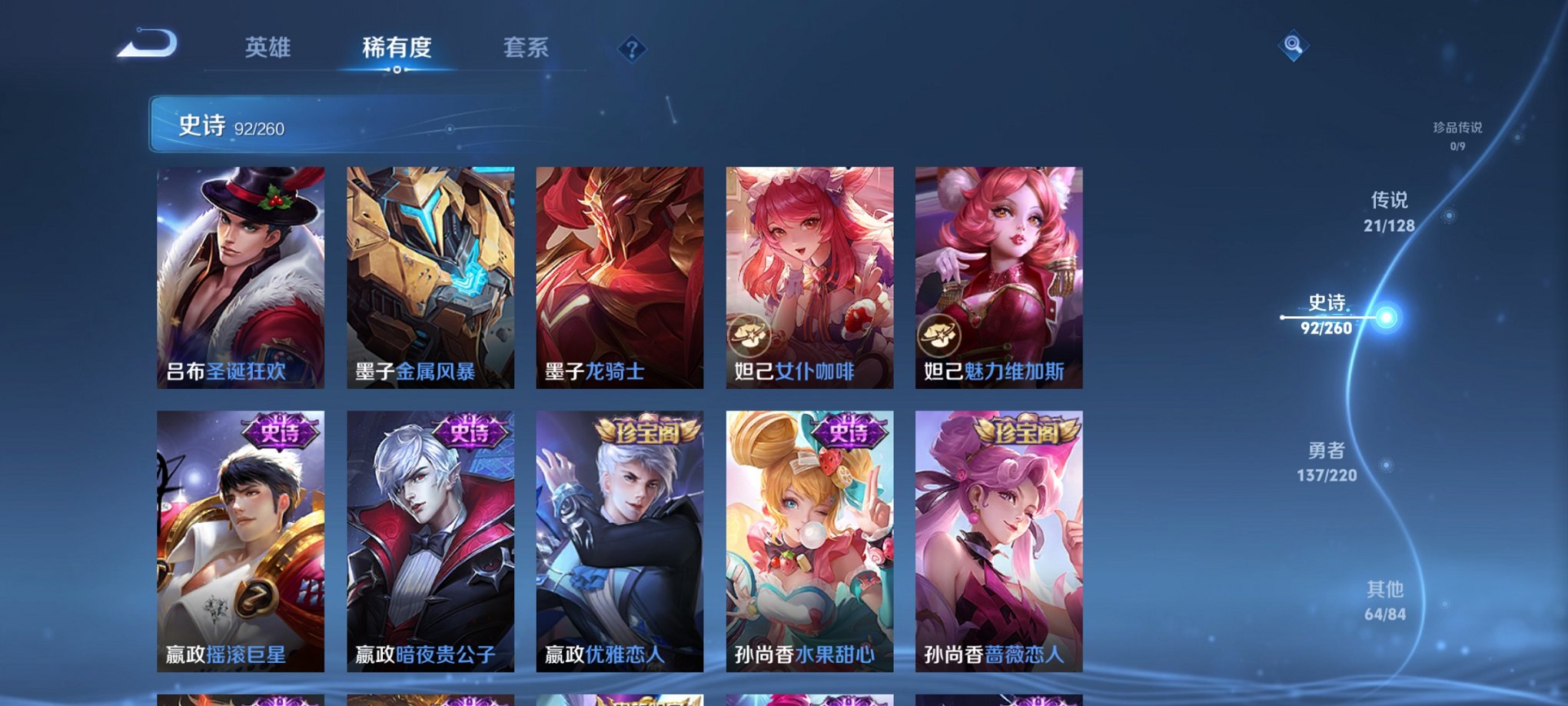 WZCMW3360453王者荣耀账号详情图2