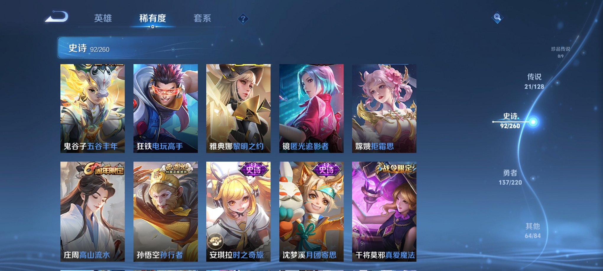 WZCMW3360453王者荣耀账号详情图3