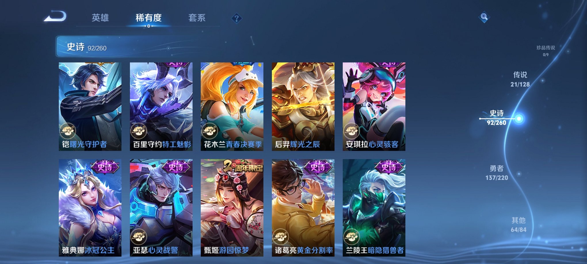 WZCMW3360453王者荣耀账号详情图5