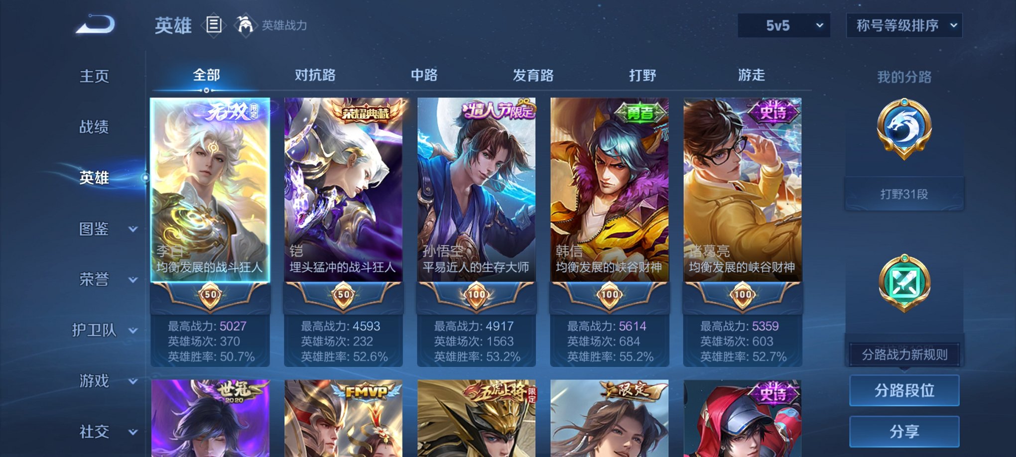 WZCMW3360453王者荣耀账号详情图6