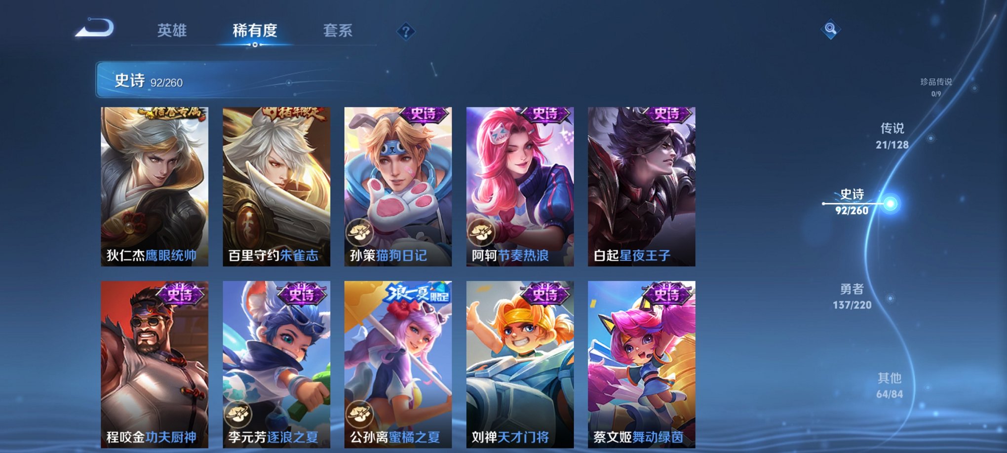 WZCMW3360453王者荣耀账号详情图9