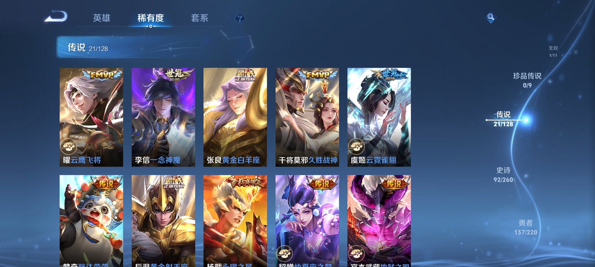 WZCMW3360453王者荣耀账号详情图12