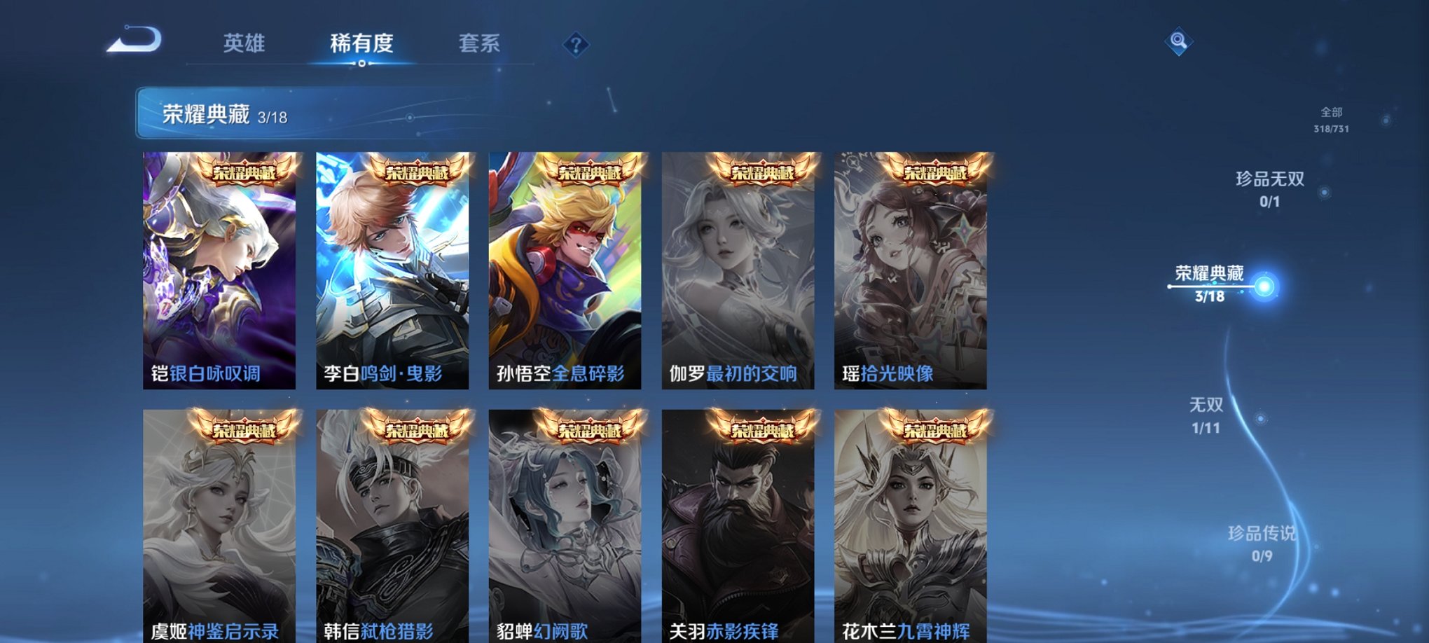 WZCMW3360453王者荣耀账号详情图13