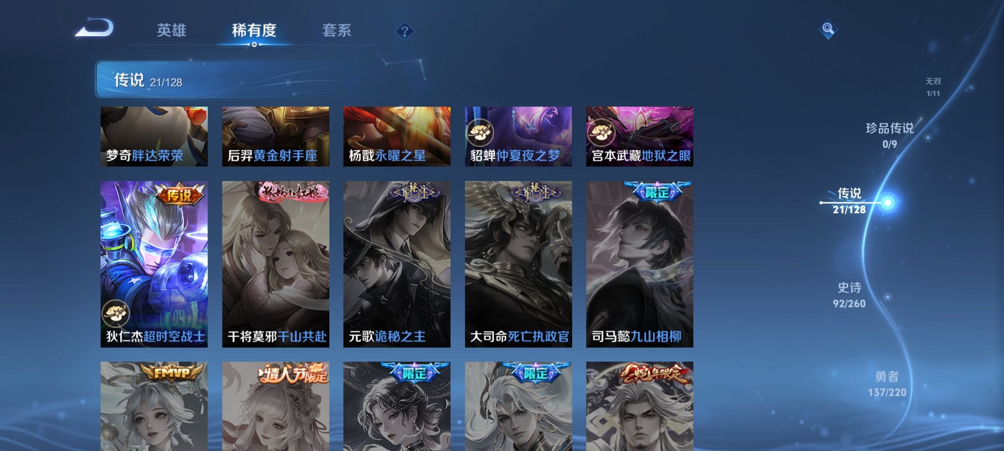 WZCMW3360453王者荣耀账号详情图15