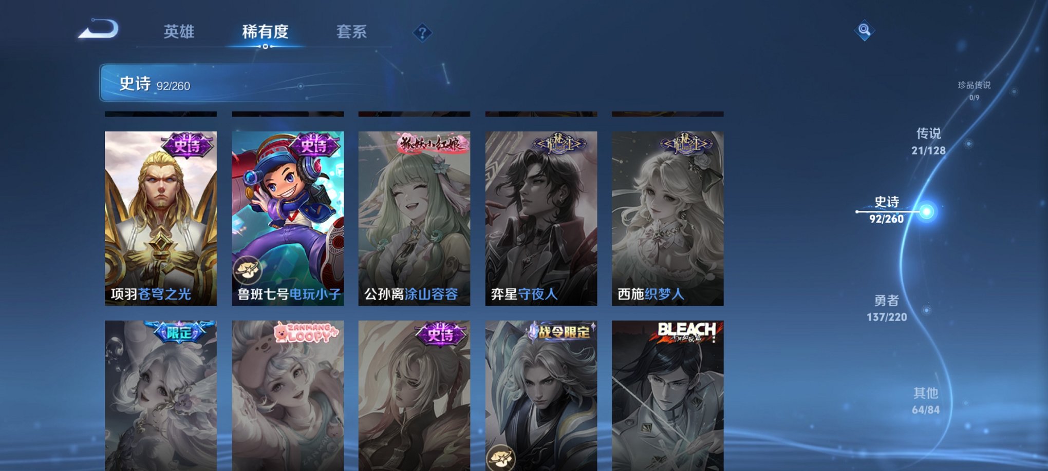 WZCMW3360453王者荣耀账号详情图17