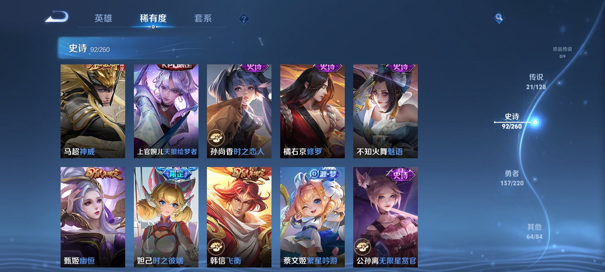 WZCMW3360453王者荣耀账号详情图19