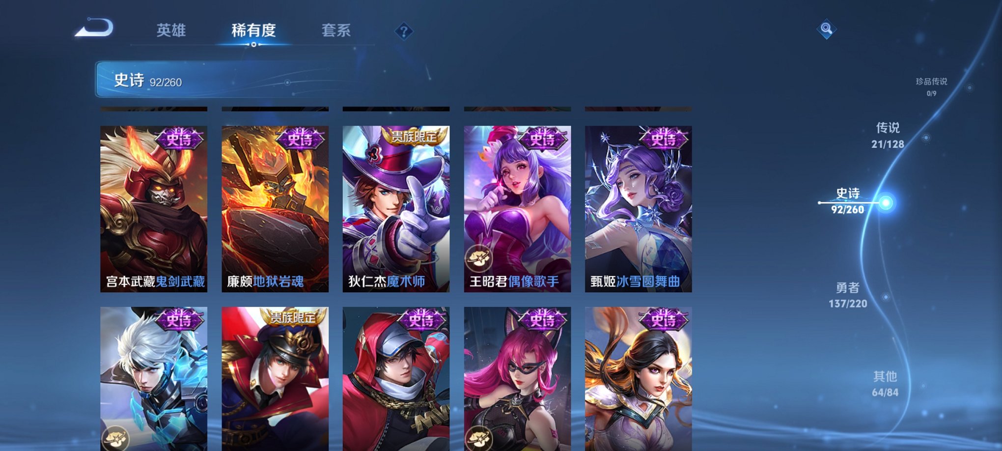 WZCMW3360453王者荣耀账号详情图20