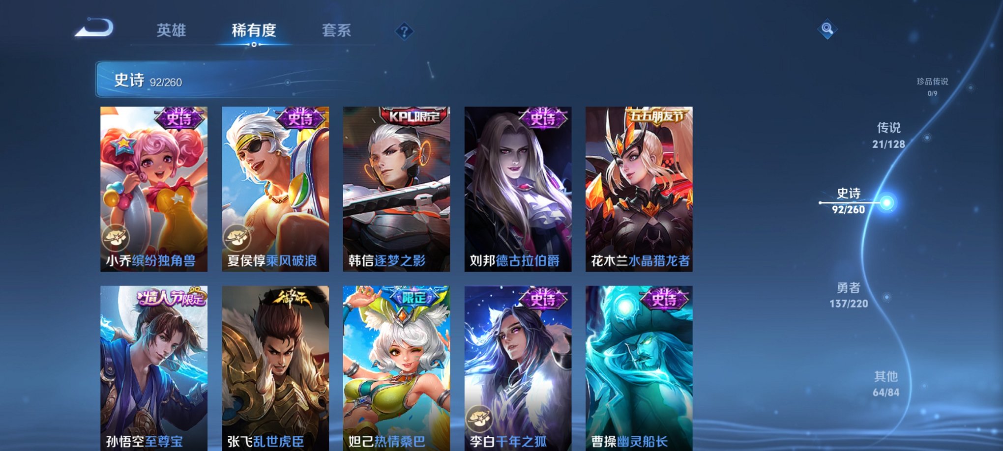 WZCMW3360453王者荣耀账号详情图21