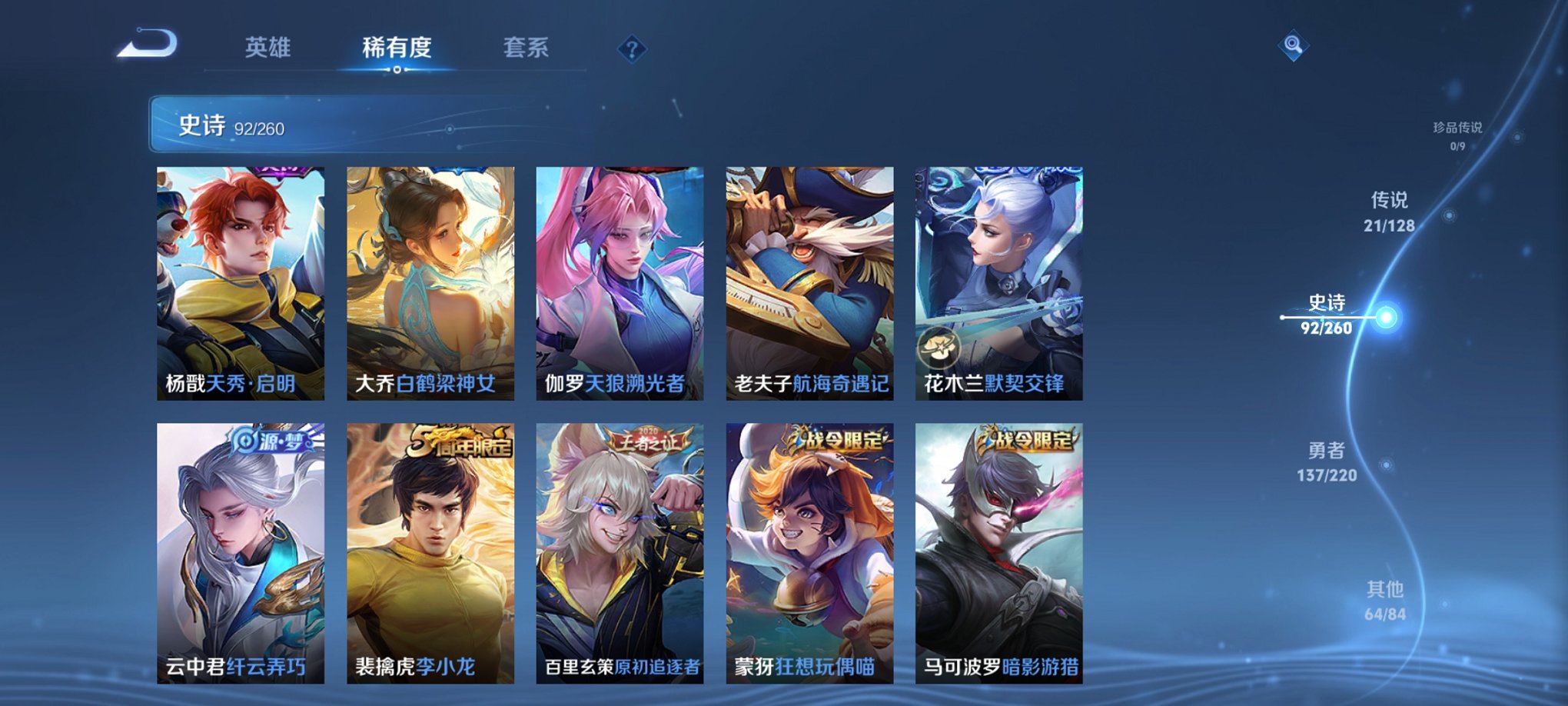 WZCMW3360453王者荣耀账号详情图22