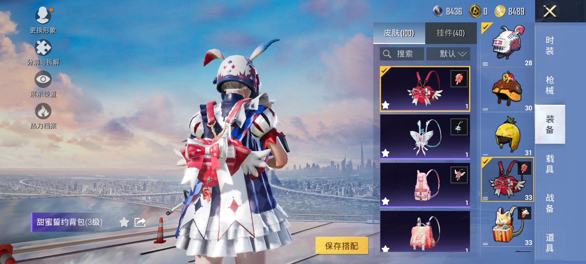 HPCMW3339640和平精英账号详情图3