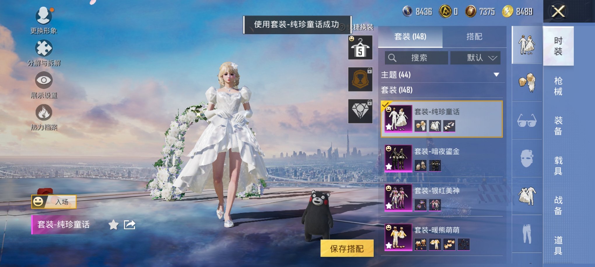 HPCMW3339640和平精英账号详情图6