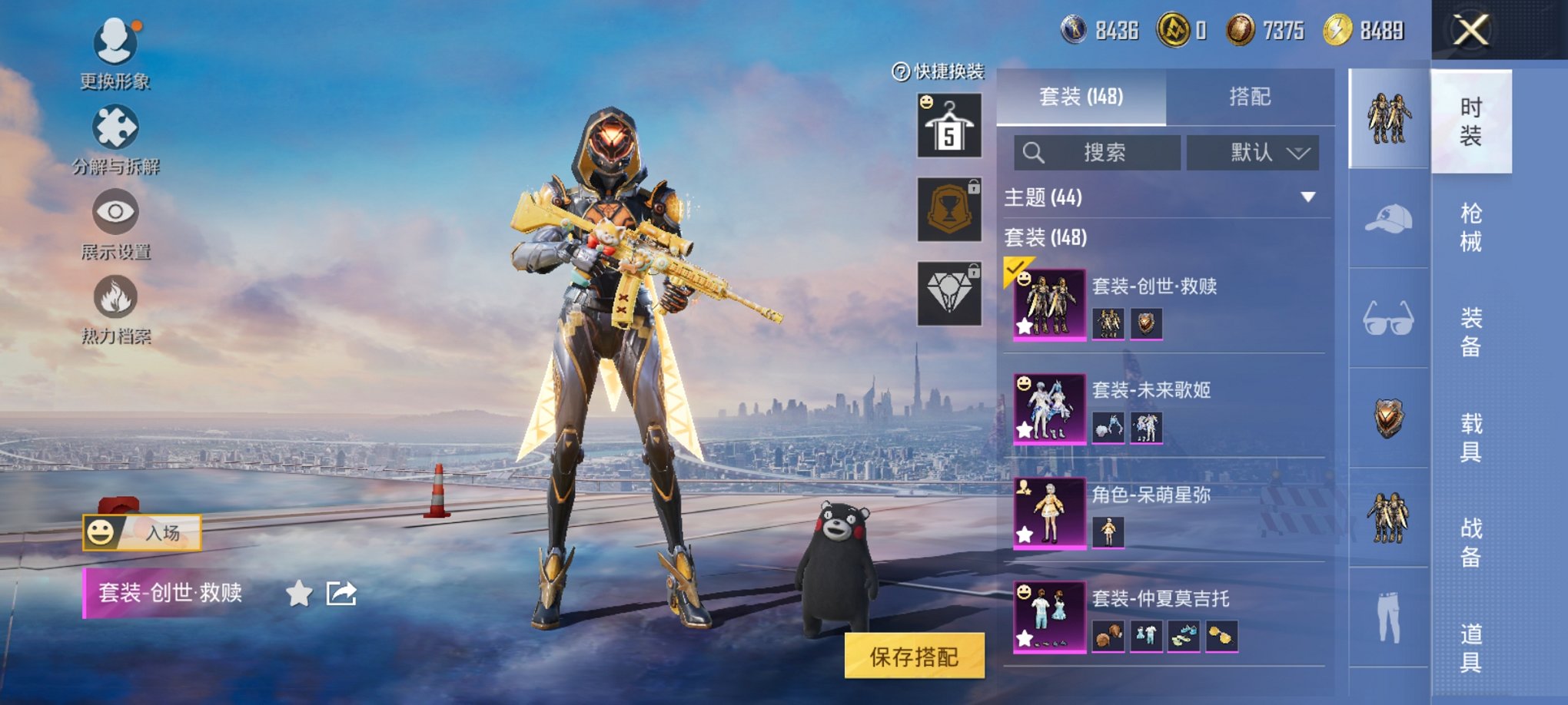 HPCMW3339640和平精英账号详情图7