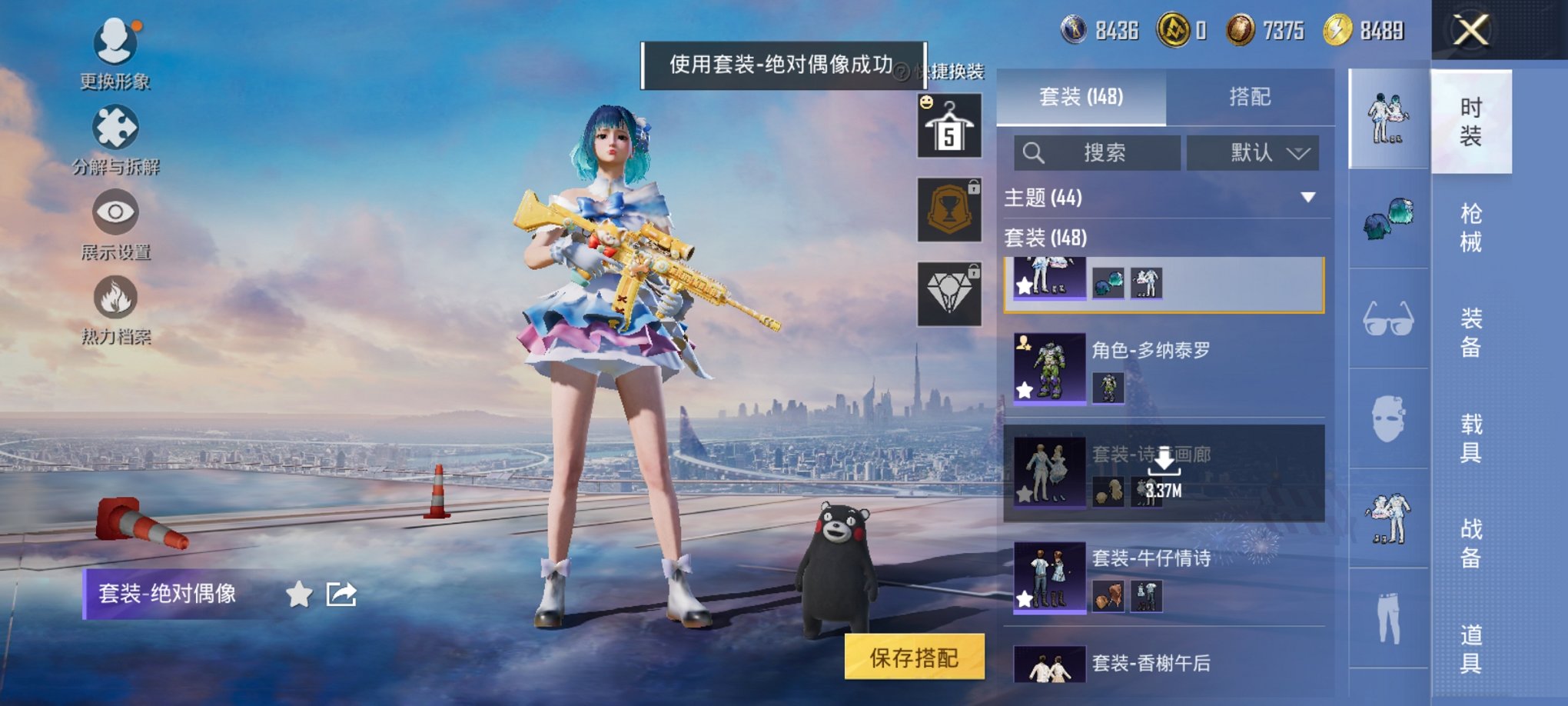 HPCMW3339640和平精英账号详情图11