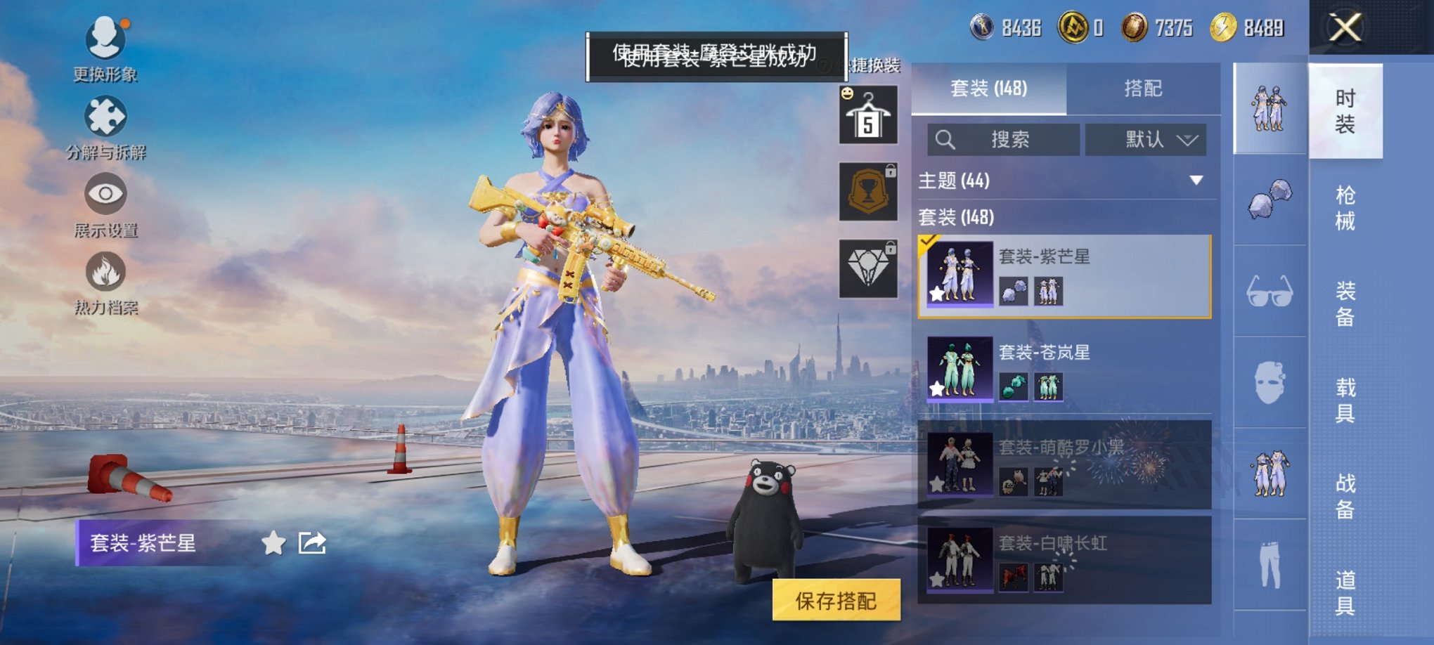 HPCMW3339640和平精英账号详情图15
