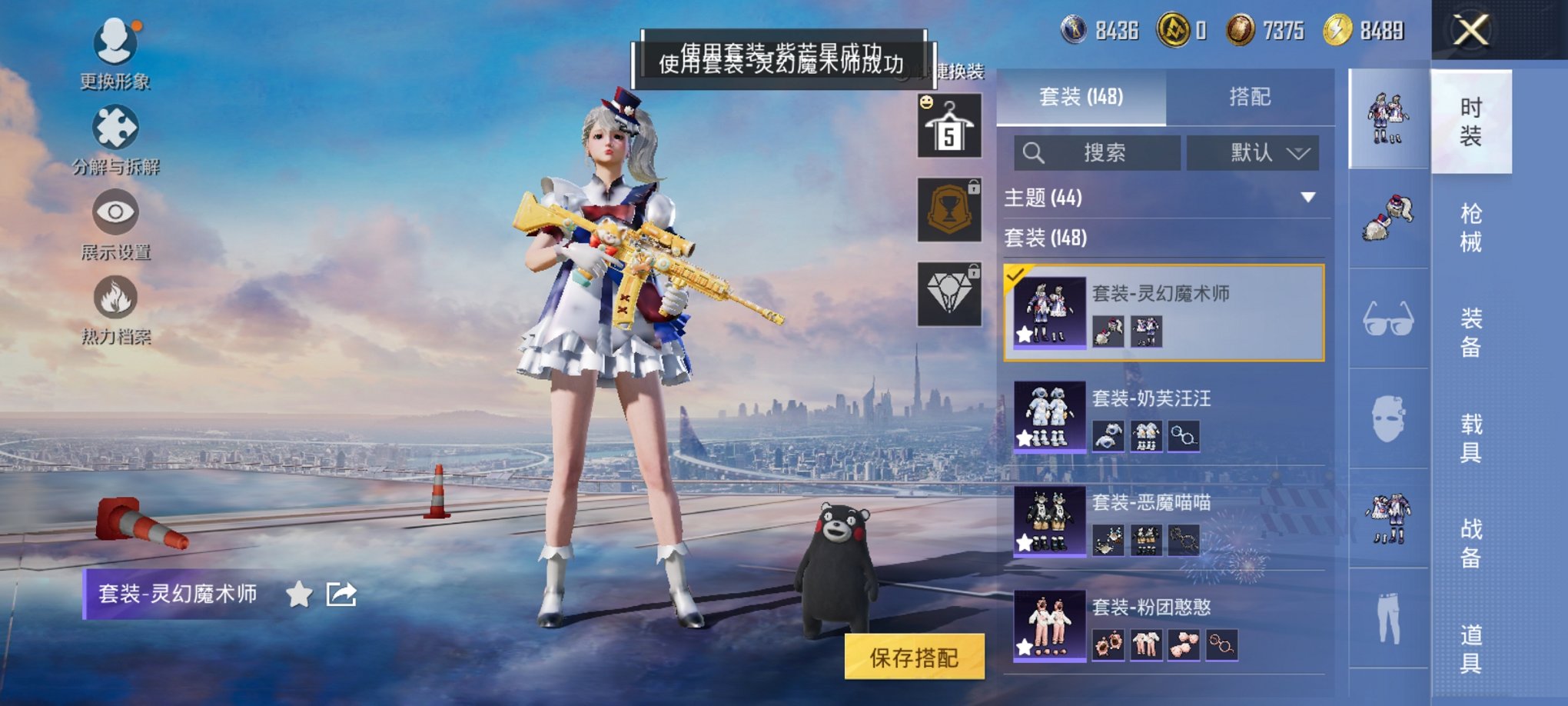 HPCMW3339640和平精英账号详情图18
