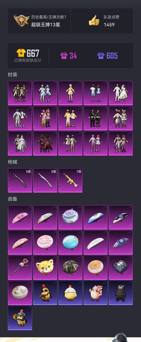 HPCMW3339640和平精英账号详情图19