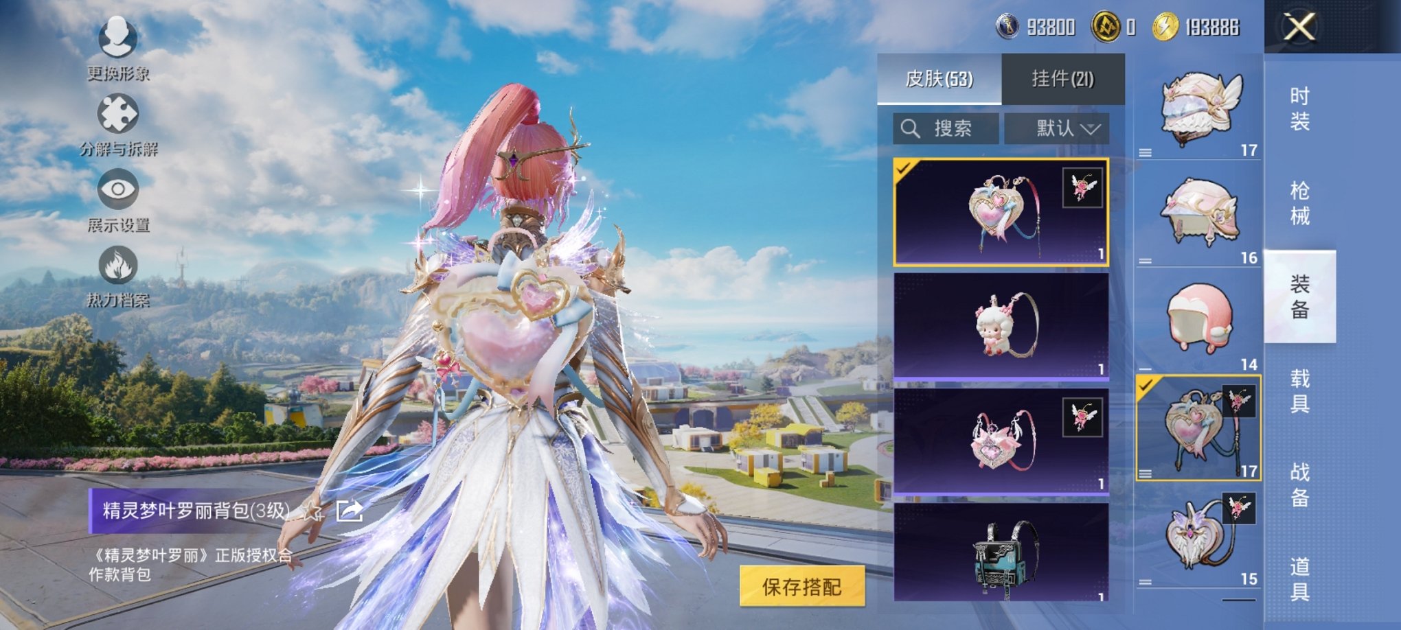 HPCMW3339647和平精英账号详情图5
