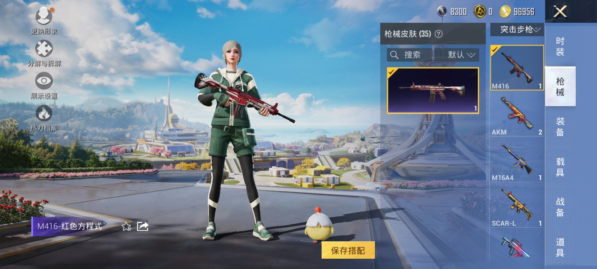 HPCMW3339644和平精英账号详情图2