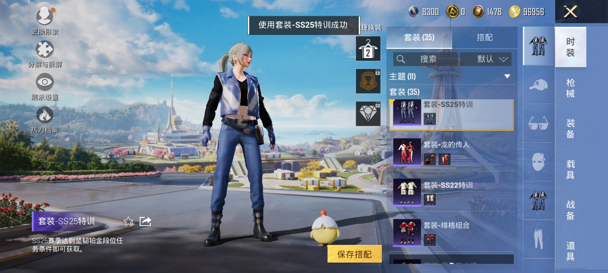 HPCMW3339644和平精英账号详情图6