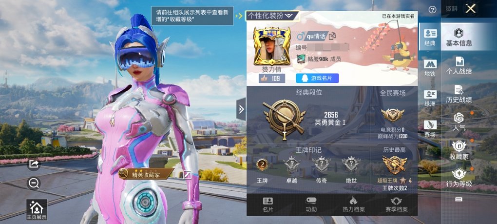 HPCMW3339644和平精英账号详情图7