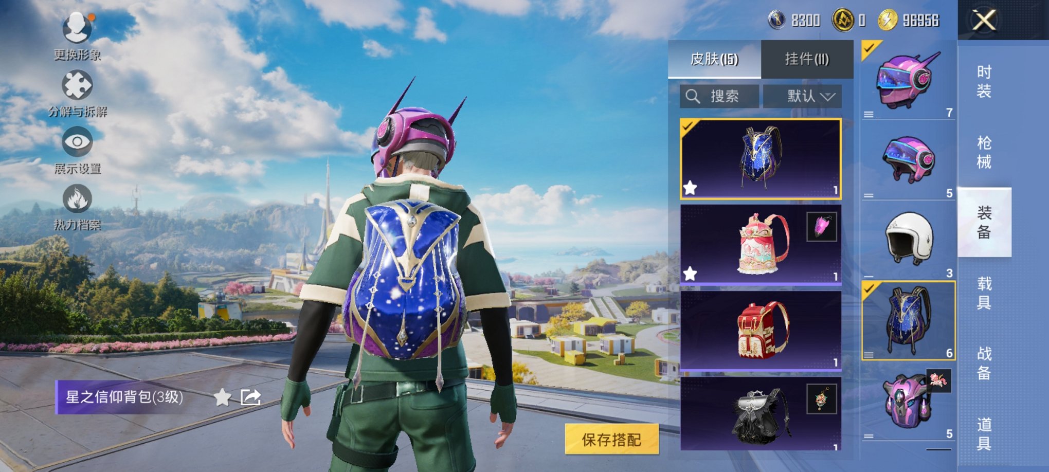 HPCMW3339644和平精英账号详情图10