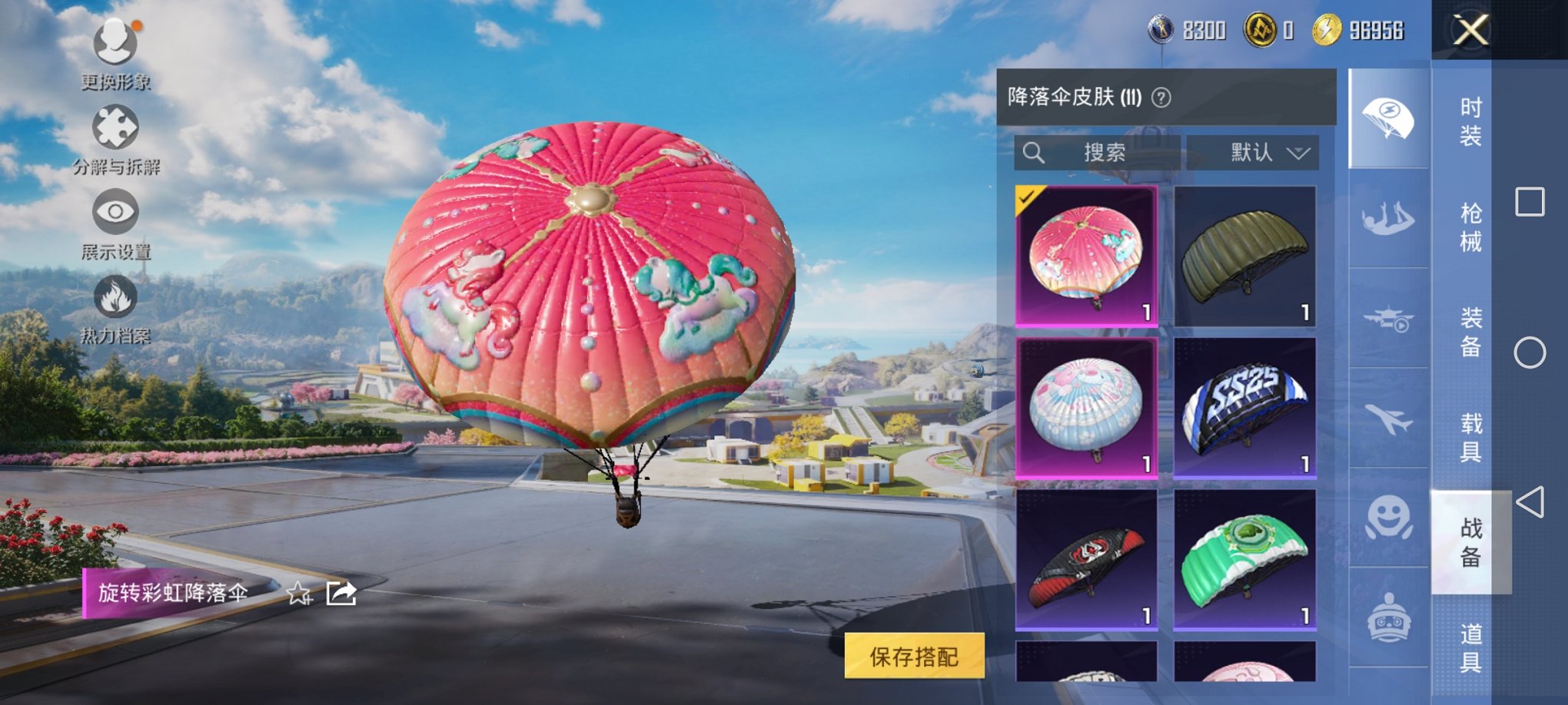 HPCMW3339644和平精英账号详情图11