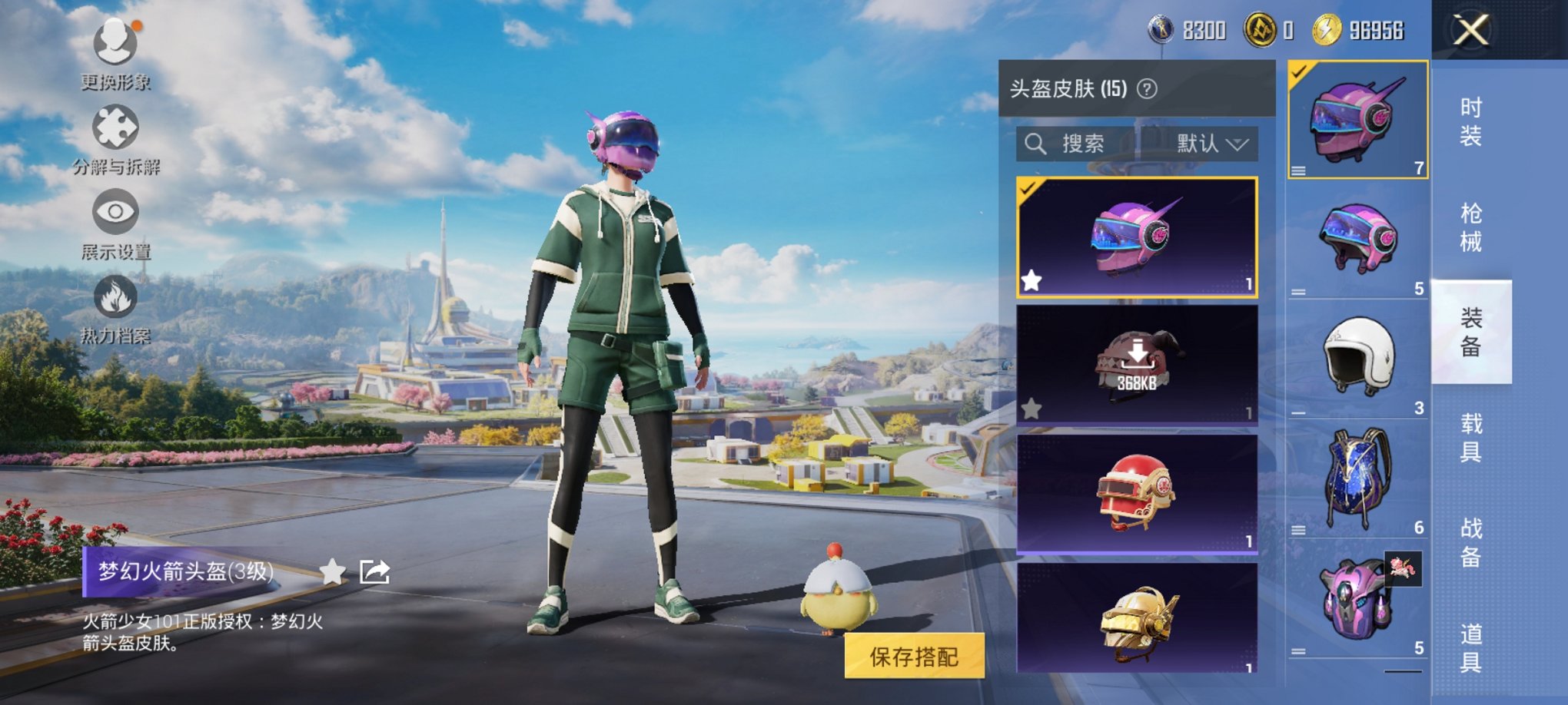 HPCMW3339644和平精英账号详情图12