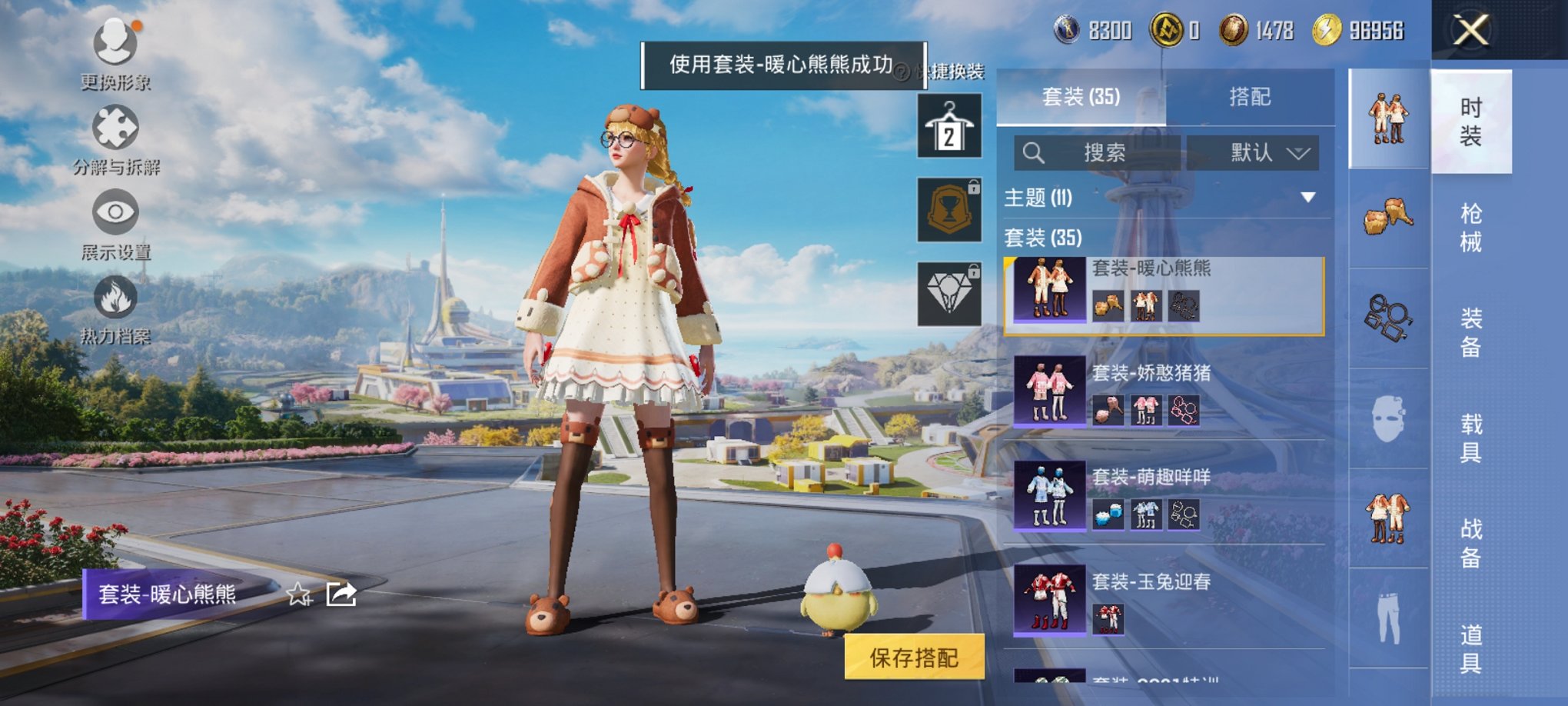 HPCMW3339644和平精英账号详情图13