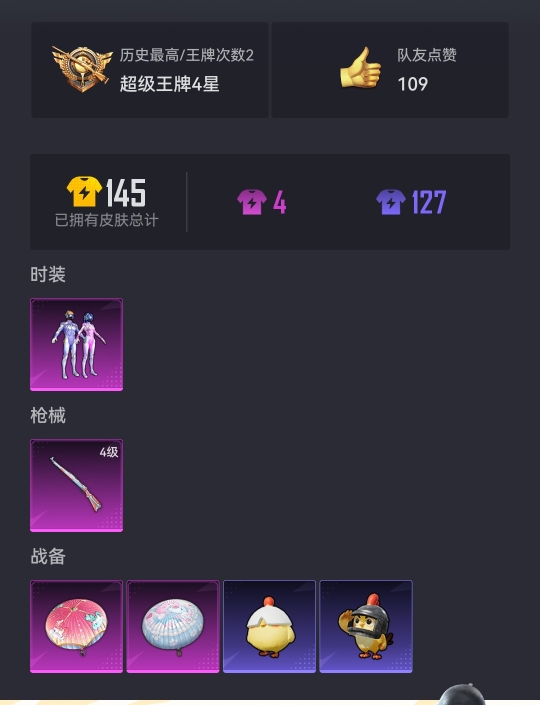 HPCMW3339644和平精英账号详情图14