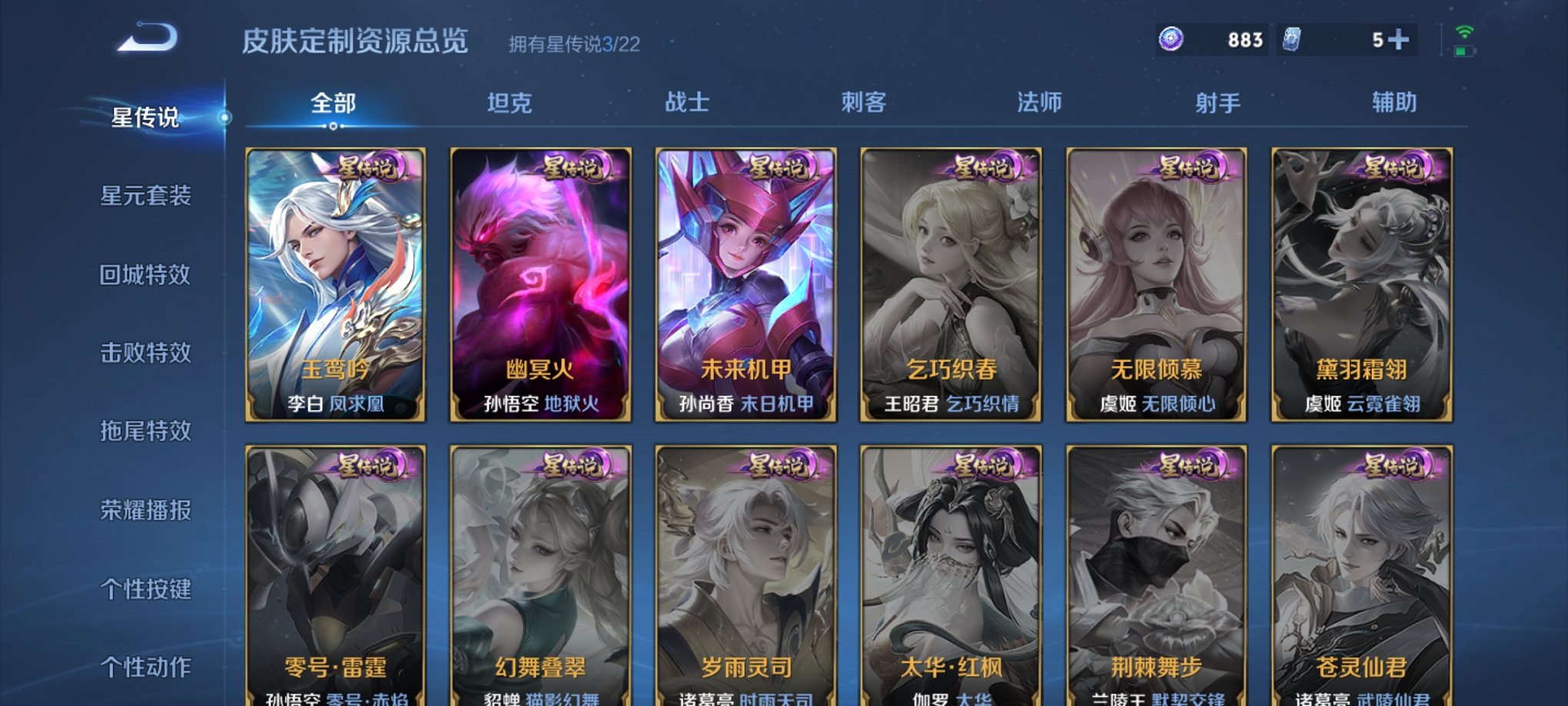 WZCMW3360244王者荣耀账号详情图2