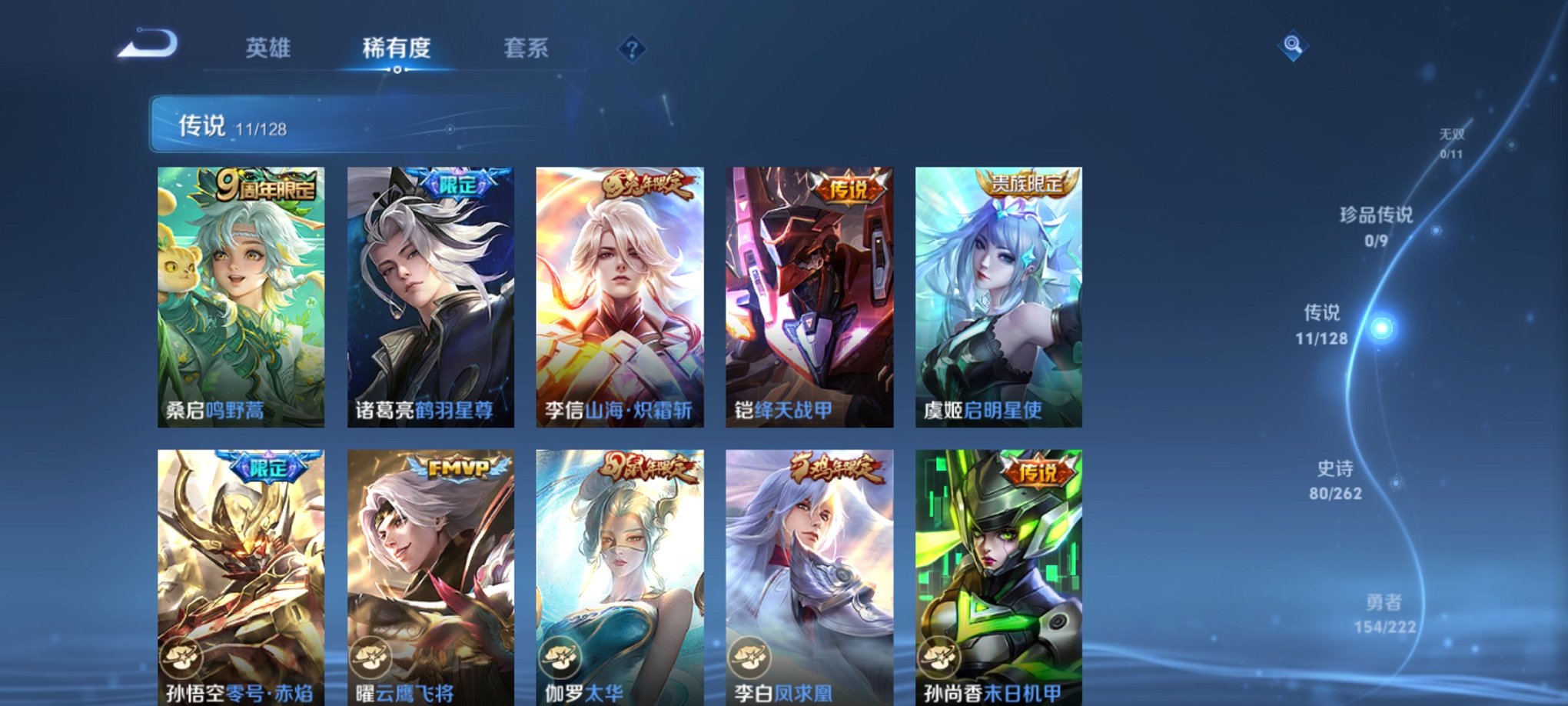 WZCMW3360244王者荣耀账号详情图3