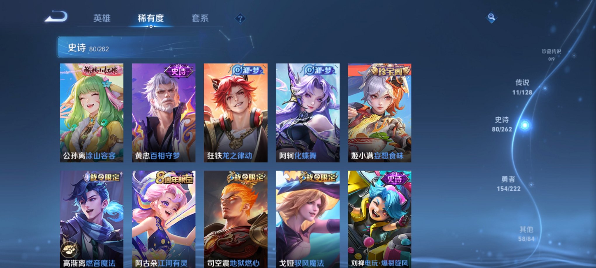 WZCMW3360244王者荣耀账号详情图4