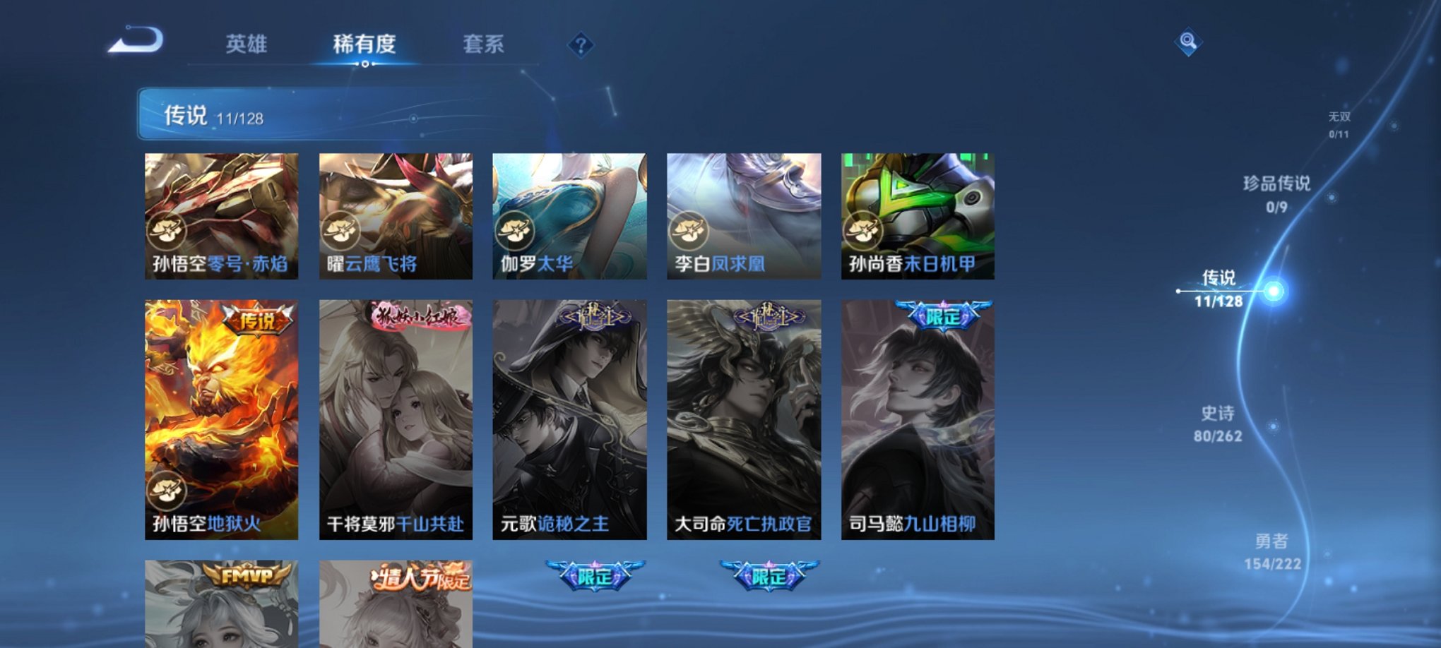 WZCMW3360244王者荣耀账号详情图5