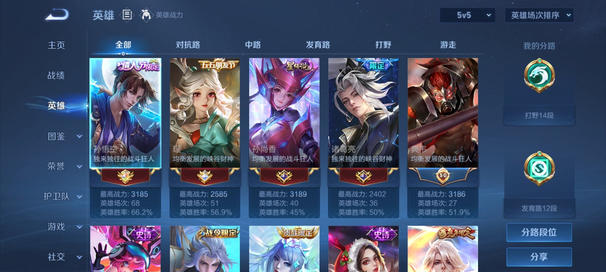 WZCMW3360244王者荣耀账号详情图6