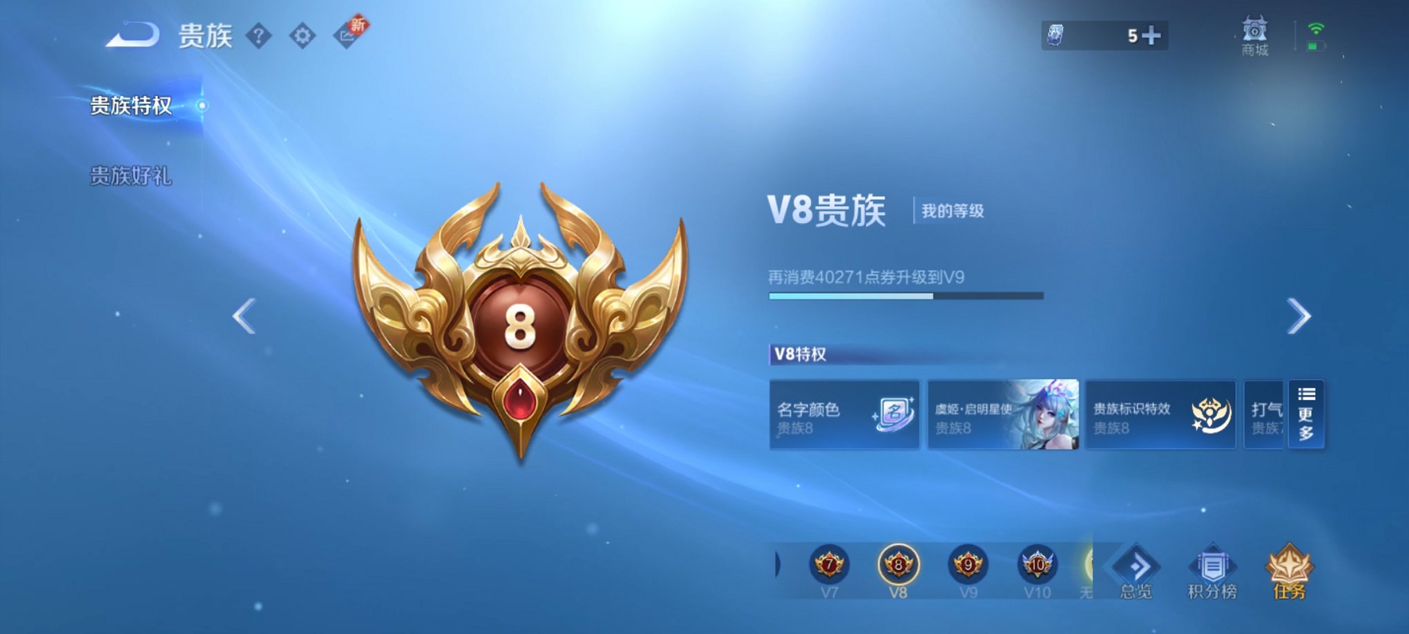 WZCMW3360244王者荣耀账号详情图7