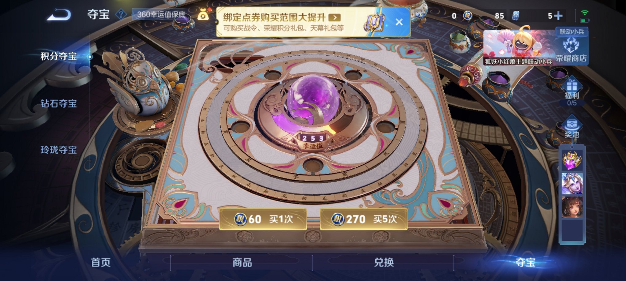 WZCMW3360244王者荣耀账号详情图8