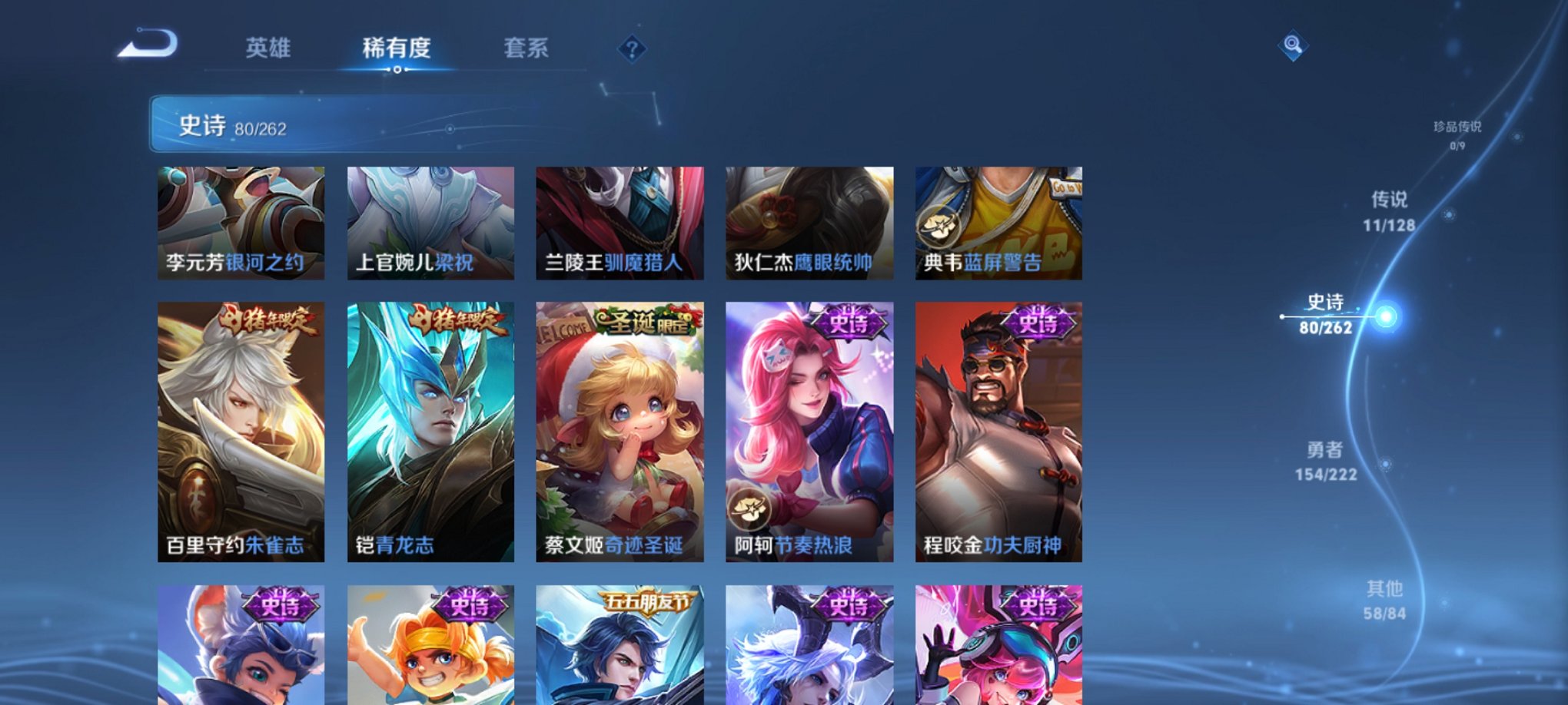 WZCMW3360244王者荣耀账号详情图11