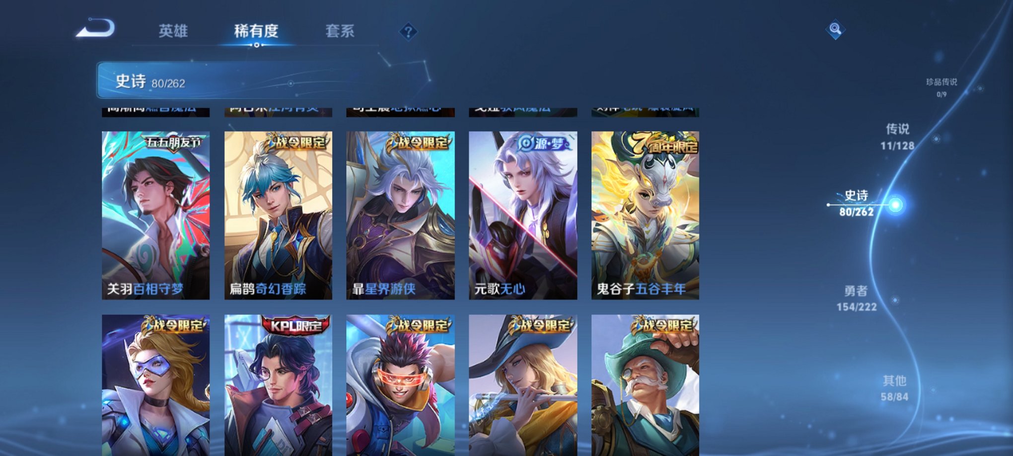 WZCMW3360244王者荣耀账号详情图12