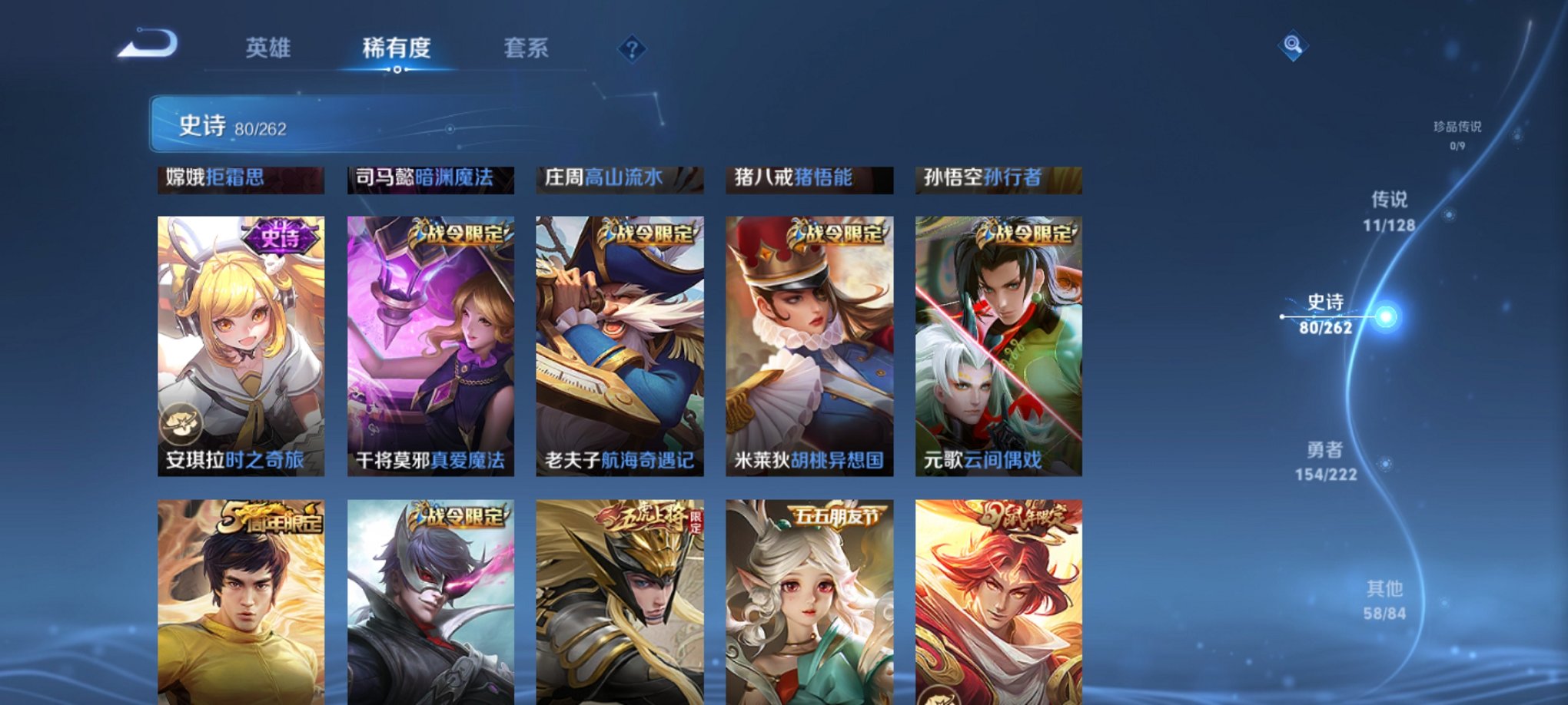 WZCMW3360244王者荣耀账号详情图13