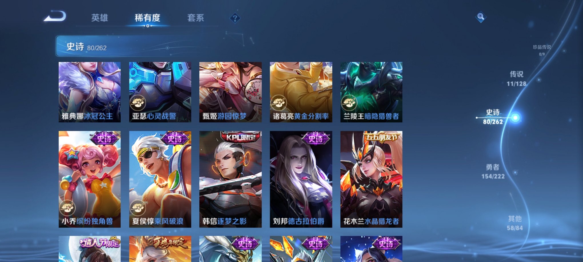 WZCMW3360244王者荣耀账号详情图14