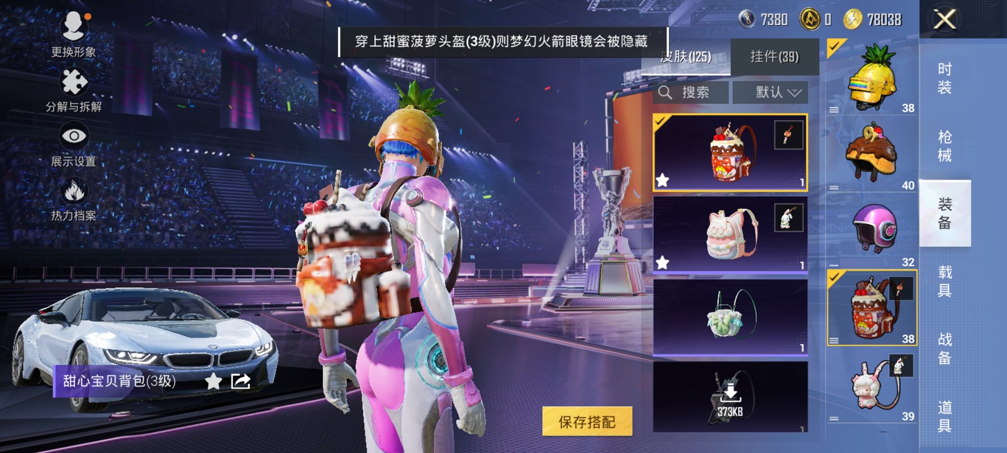 HPCMW3339600和平精英账号详情图7