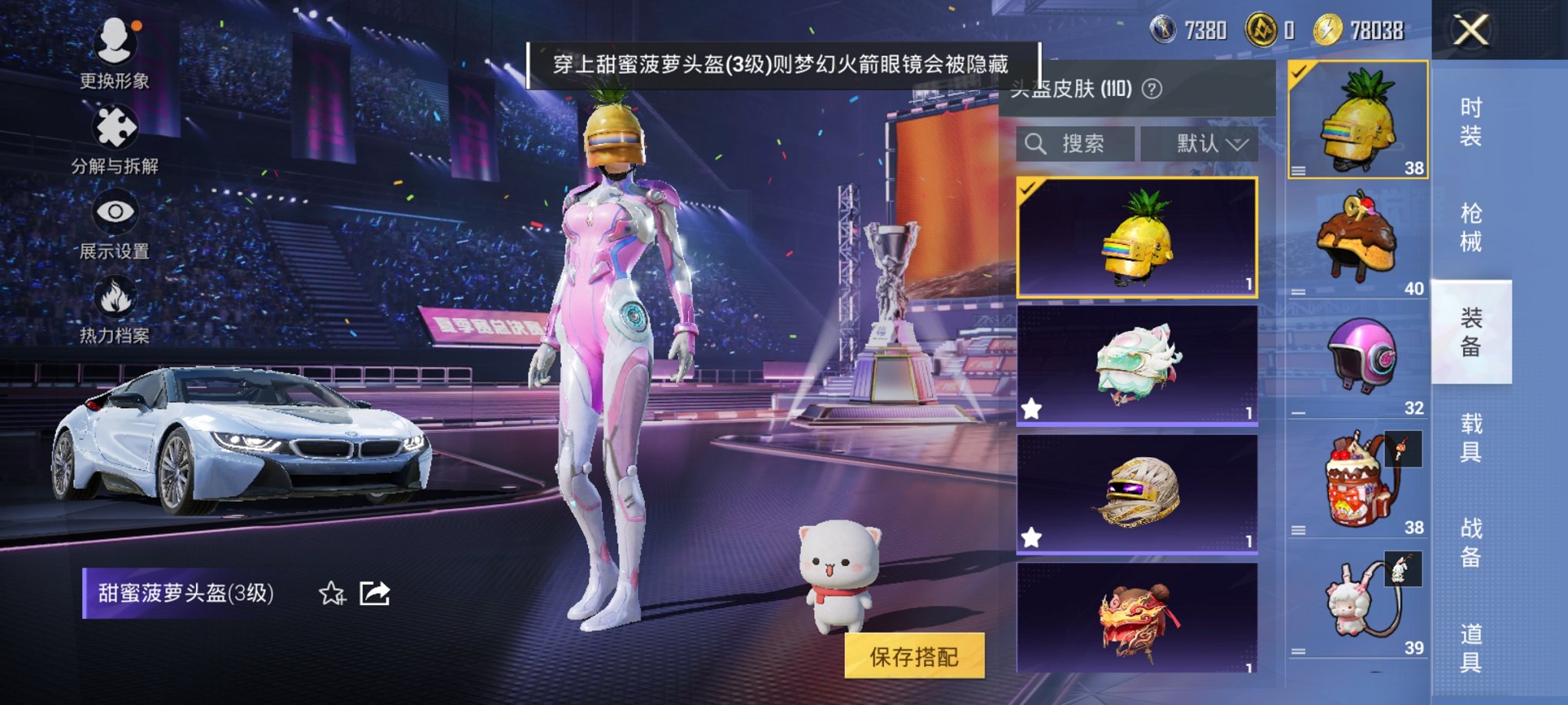 HPCMW3339600和平精英账号详情图8