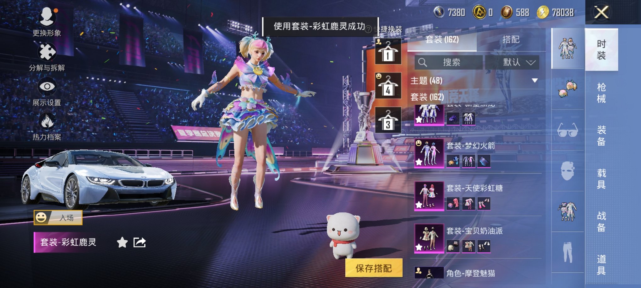 HPCMW3339600和平精英账号详情图9