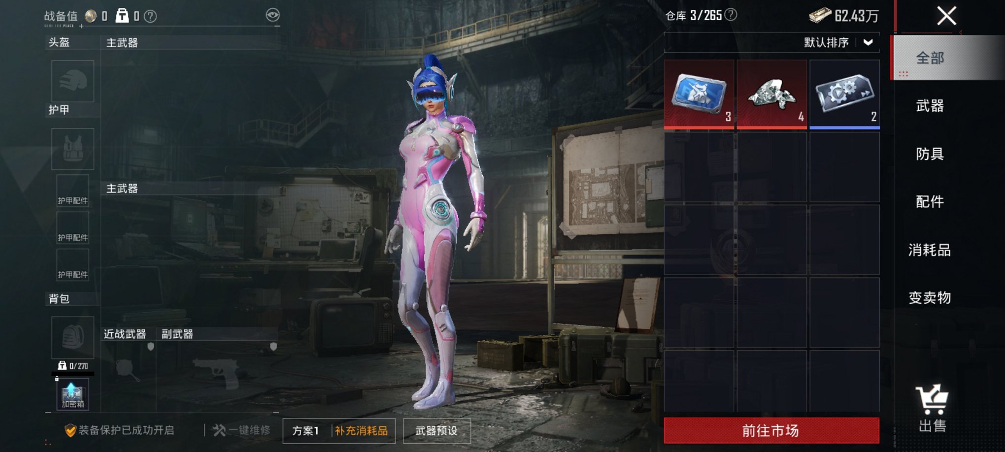 HPCMW3339600和平精英账号详情图10