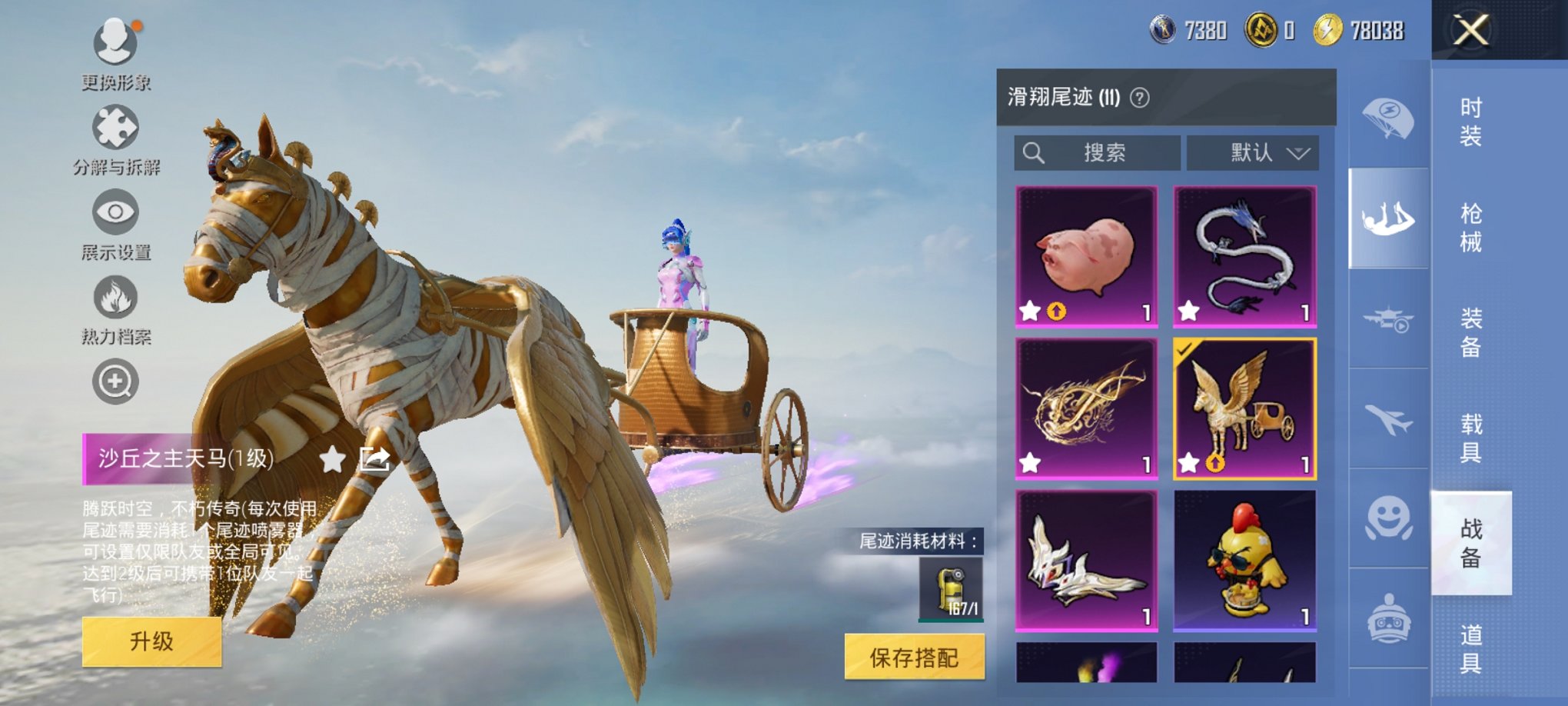 HPCMW3339600和平精英账号详情图12