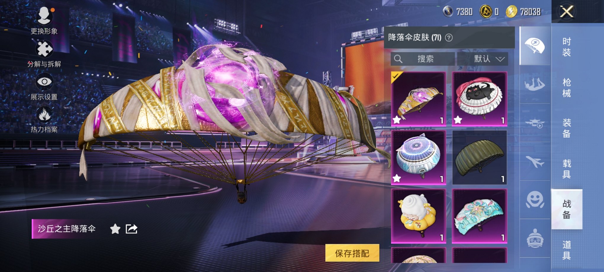 HPCMW3339600和平精英账号详情图13