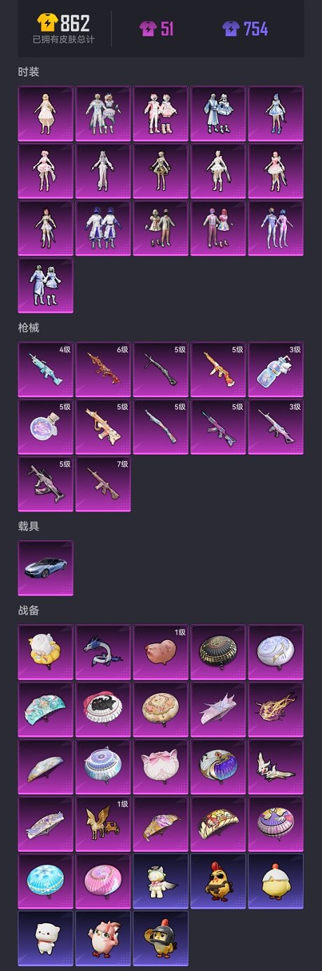 HPCMW3339600和平精英账号详情图18