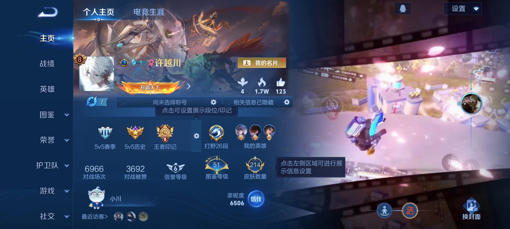 HPCMW3339600和平精英账号详情图19